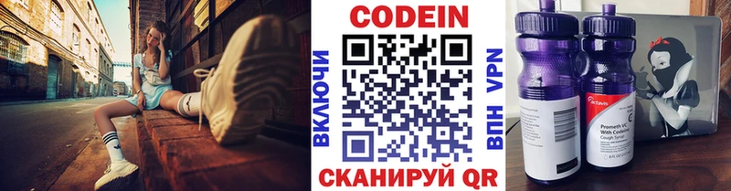 Купить где  Черноголовка  Кодеиновый сироп Lean Purple Drank 