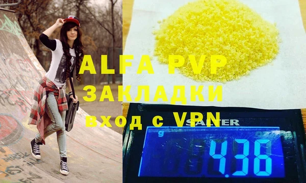 ALPHA PVP Нефтекумск