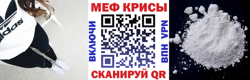 Мефедрон мяу мяу  Купить где  Черноголовка 