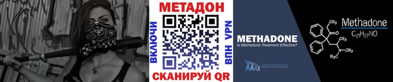 Купить где  Черноголовка  МЕТАДОН кристалл 